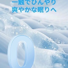 【新品】夏掛け布団 クール寝具　ネイビー　150*200の画像