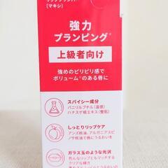  [バニラコ]BANILACO ボリュームリッププランパー 02 マキシの画像
