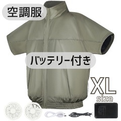 空調服★XL バッテリー付き 半袖 グリーン レジャー 熱中症対...