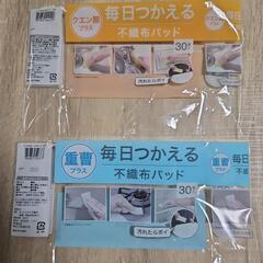 ニトリ毎日つかえる不織布パッド 計20枚の画像