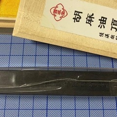 ●胡麻油煙墨●蒼珮室 按易水法製●桐箱入り●の画像