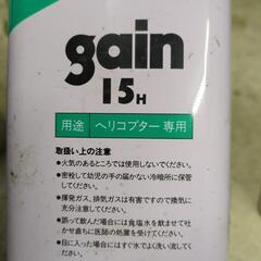 ラジコン燃料ビンテージ品の画像