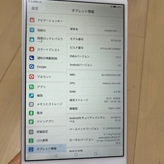 HUAWEI タブレットの画像