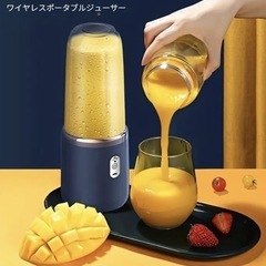新品未使用❗️ワイヤレスポータブルジューサー