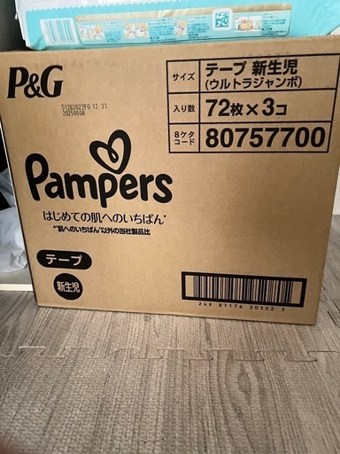 パンパースオムツ