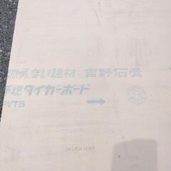 石膏ボード