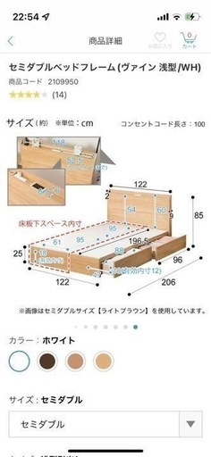 ニトリ セミダブルベッドフレーム
