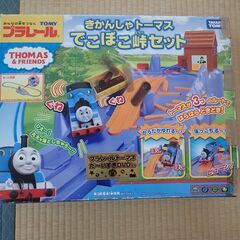 プラレールのパーツ