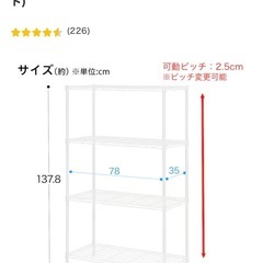 スチールラック(白)の画像