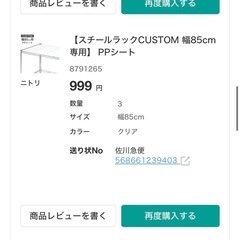 スチールラック(白)の画像