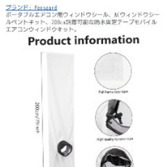 掃き出し窓スポットクーラー排気ダクト用密封布200cm