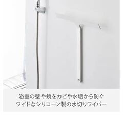 山崎実業 スキージー マグネット内蔵の画像