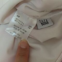 100cmラッシュガードの画像