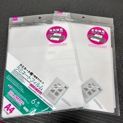 ラミネートフィルム 6枚×2 A4