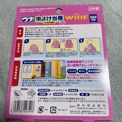 新品未開封 興和  ウナ コーワ  虫よけ当番 ワイド 260日間 ピンクの画像