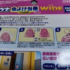 新品未開封 興和  ウナ コーワ  虫よけ当番 ワイド 260日間 ピンクの画像