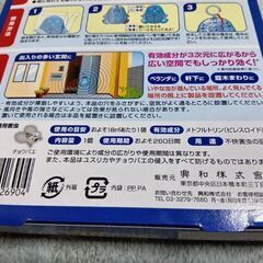 新品未開封 興和  ウナ コーワ  虫よけ当番 ワイド 260日間 ブルー の画像