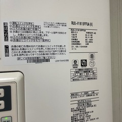 リンナイ　湯沸かし器　Rinnai　　の画像