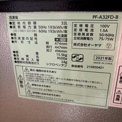 2021年製　アイリスオーヤマ　PF-A32FD　32L 冷凍庫の画像