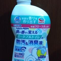 ポータブルトイレ用防汚・防臭液の画像