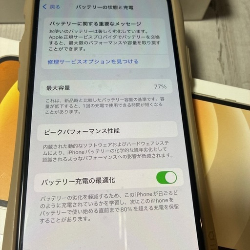 iPhone12！128GBのiFaceケース付きです