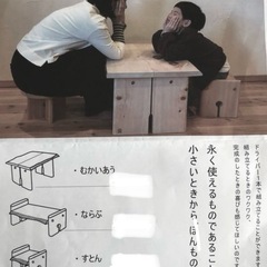 ヒノキ1枚板造作、ノッティーハウスリビング　子供用机、椅子二脚セット の画像