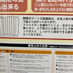 croomyベビーゲート69〜81cmの画像