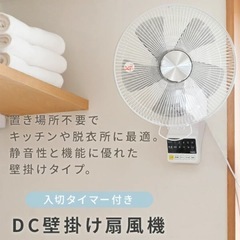 YAMAZEN 壁掛け扇風機　サーキュレーターの画像