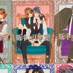 近キョリ恋愛【全10巻セット】