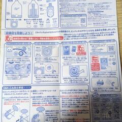 受付終了Canバッチの画像