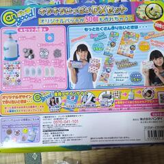 受付終了Canバッチの画像