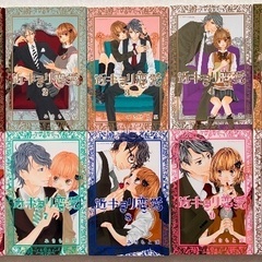 近キョリ恋愛【全10巻セット】の画像