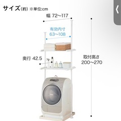 ニトリ つっぱり洗濯機ラック ソルヴィ (IMPV)の画像