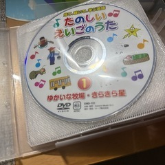 たのしい英語の歌DVD