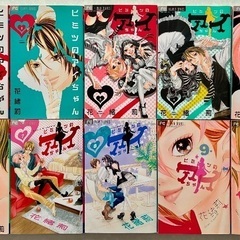 ヒミツのアイちゃん【全10巻セット】の画像