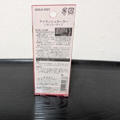 Eyelash Curler(アイラッシュ カラー)のレギュラーサイズの画像