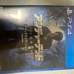 アンチャーテッド