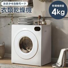 ジャンク　小型衣類乾燥機　4kg 　ブラック　