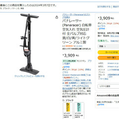 パナレーサー(Panaracer) 自転車 空気入れ 空気圧計付 全バルブ対応 黒 アルミ製の画像