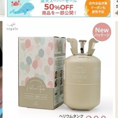 風船用ヘリウムタンク 200L 残り半分以上の画像