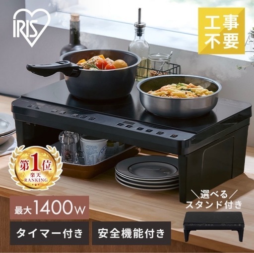 アイリスオーヤマ IHクッキングヒーター