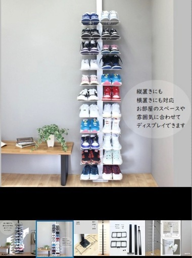 シューズラック　新品未使用　ホワイト