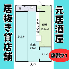 生活道路沿いの居抜き飲食店_藪塚本町庁舎通り_DIY歓迎_駐車場...