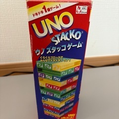 【価格交渉可】UNO スタッコゲーム