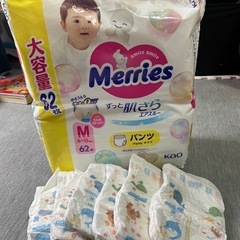 メリーズ　パンツタイプM 50枚　おまけつき