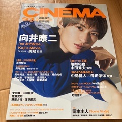 向井康二　雑誌　まとめて5冊セットの画像