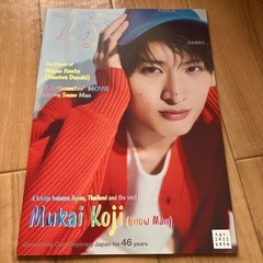 向井康二　雑誌　まとめて5冊セットの画像