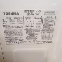 東芝 スチームオーブンレンジ（ホワイト）
の画像