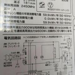 本日6/10お取引限定価格‼️YAMADA 電子レンジ 2021年製の画像