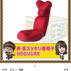 PROIDEA ホグレ HOGUURE 肩・首スッキリ座椅子｜姿勢サポート・ストレッチにも◎
の画像